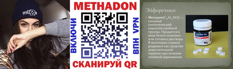 Метадон белоснежный  Сурск 